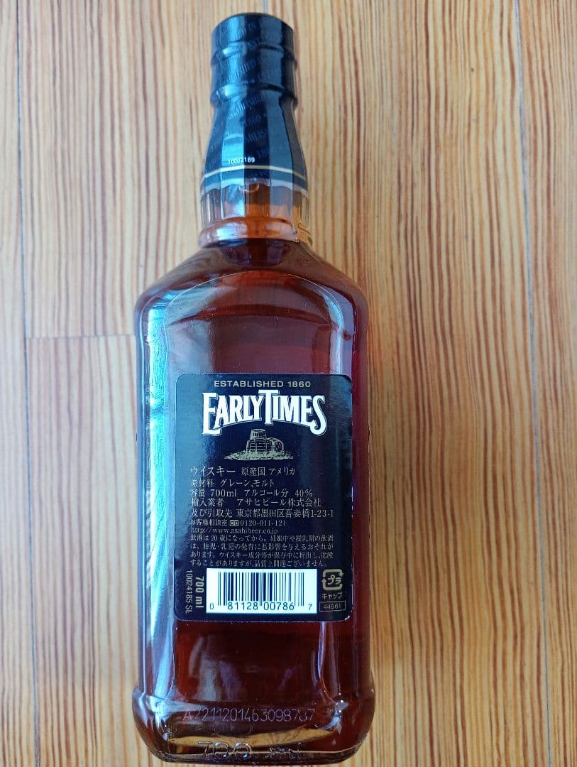 Nikka Black 8 、EARLYTIMES、VSOP 3本セット