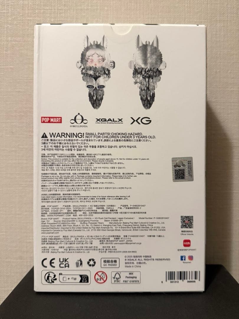 スカルパンダ XG コラボ SKULLPANDA POP MART 日本限定