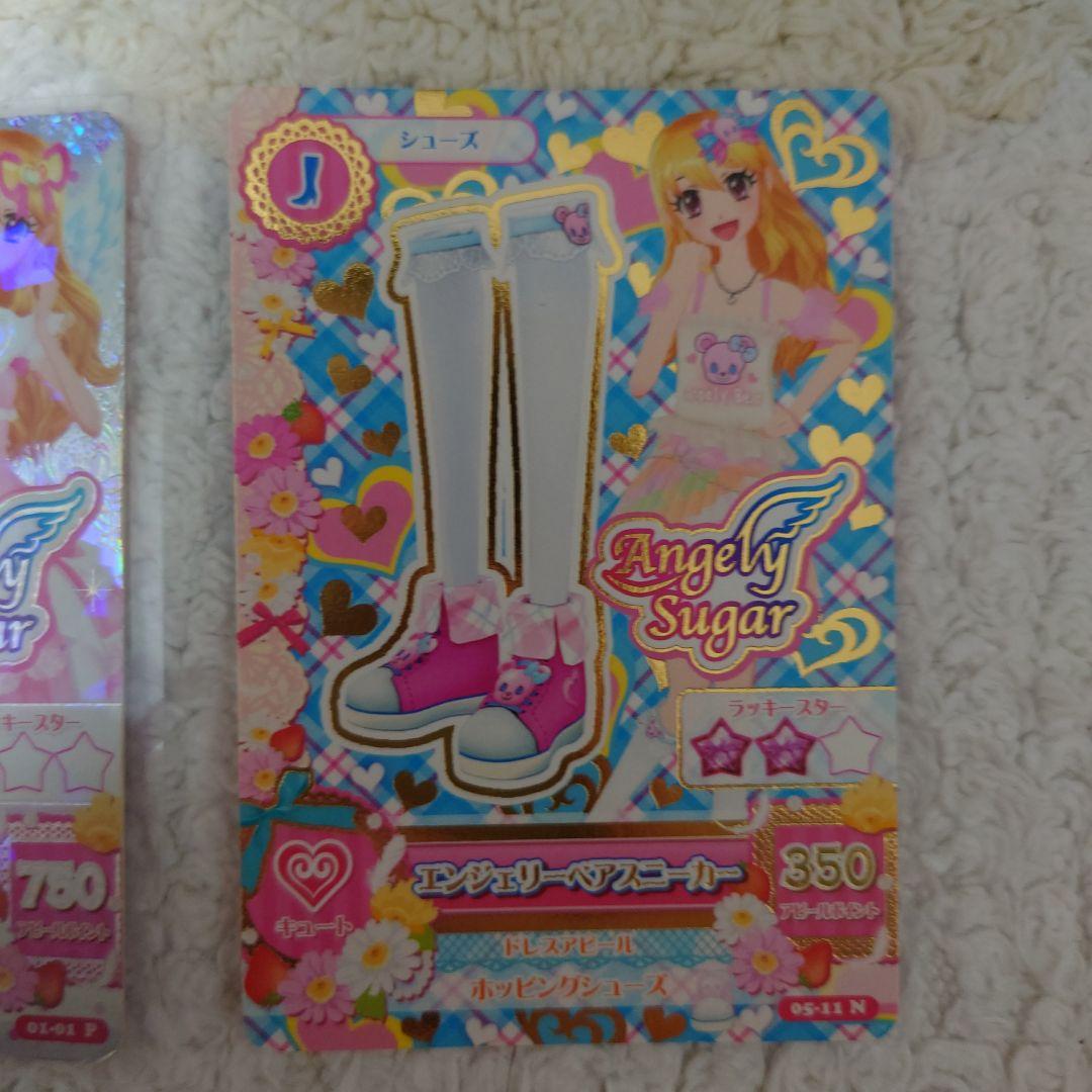 アイカツ！ エンジェリーシュガー オーロラキスコーデ