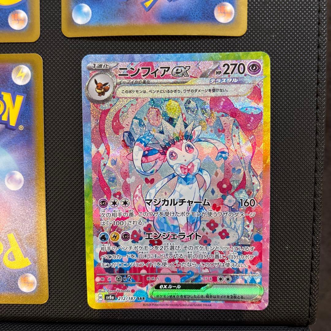 ブイズ SARセットテラスタルフェスex ブラッキーexニンフィアex 9種類