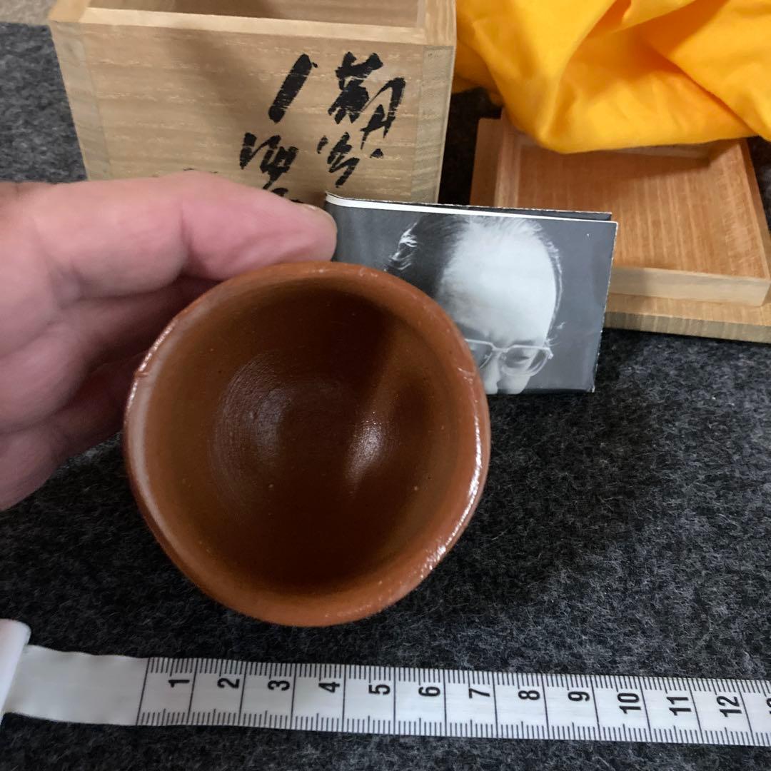 備前焼 ぐい呑み価格変更