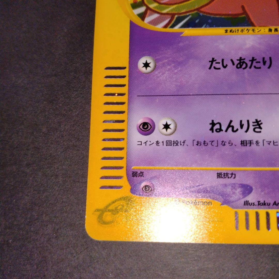 ヤドン　Japan-exclusive　promotional card