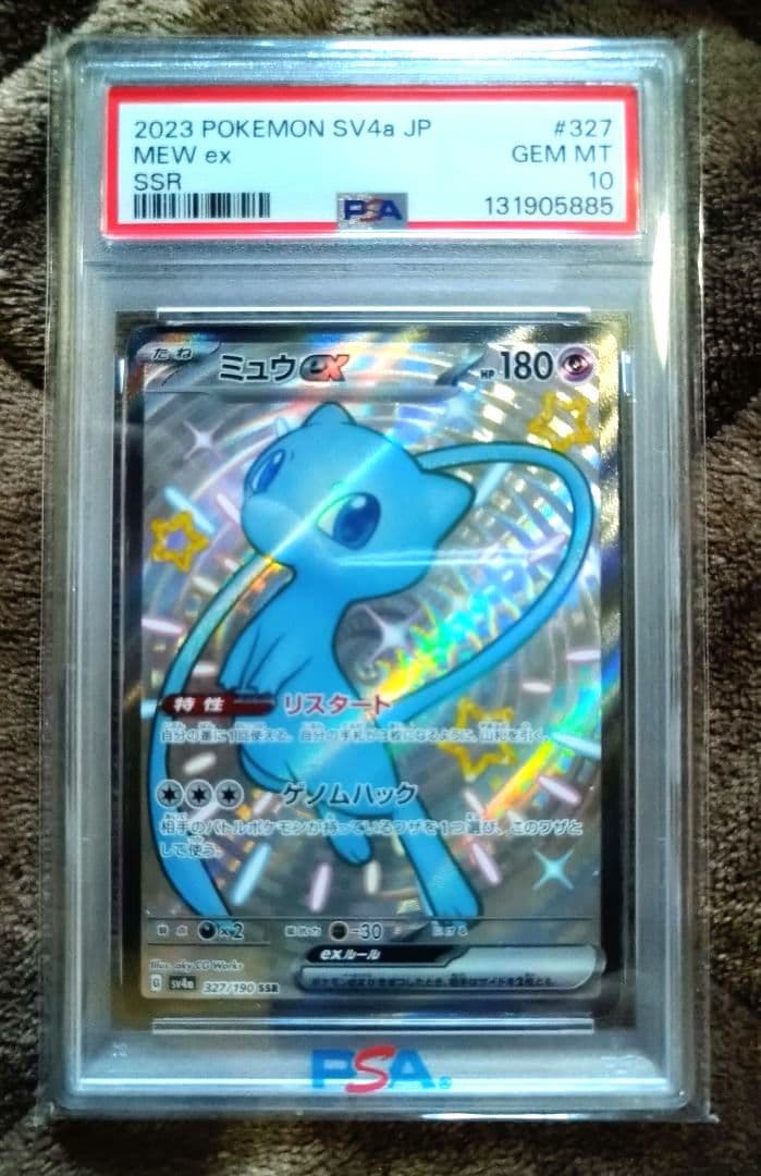 ［PSA10］ミュウex SSR sv4a 327/190