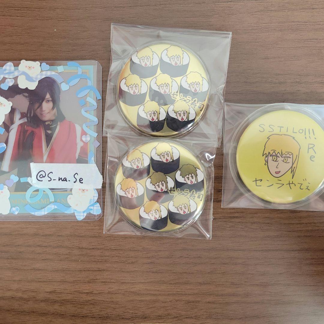 センラさん缶バッチ