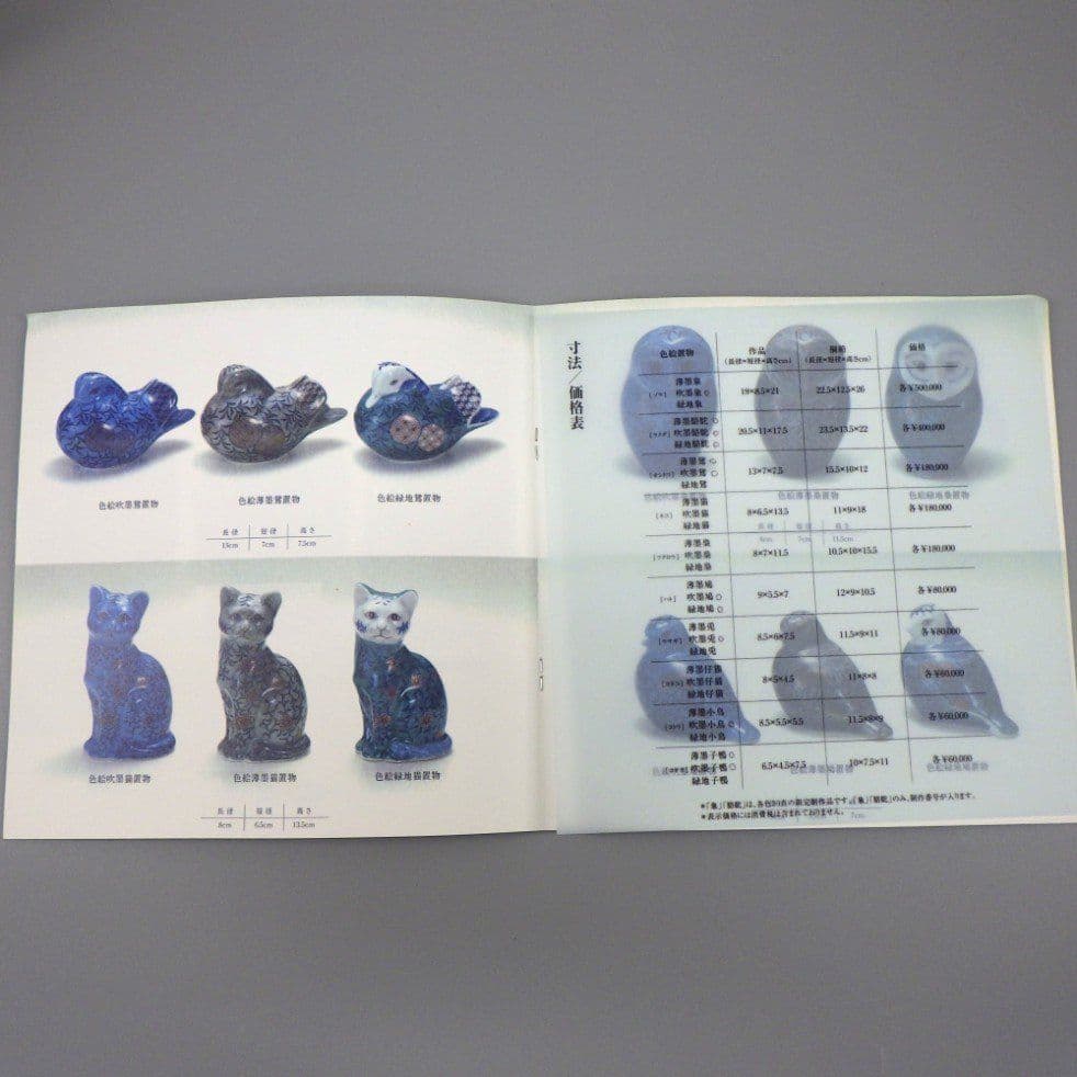 ロイヤルクラウンダービー　色絵吹墨鴛置物 オシドリ人間国宝 十三代今泉今右衛門