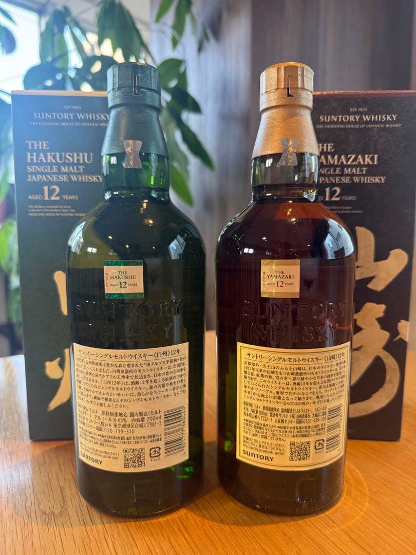 白州・山崎 12年セット サントリー シングルモルトウイスキー 箱付き／未開封