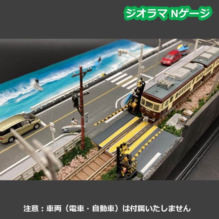 【江ノ電ジオラマ】七里ヶ浜（サーファー３体付き）Nゲージ　海レジン