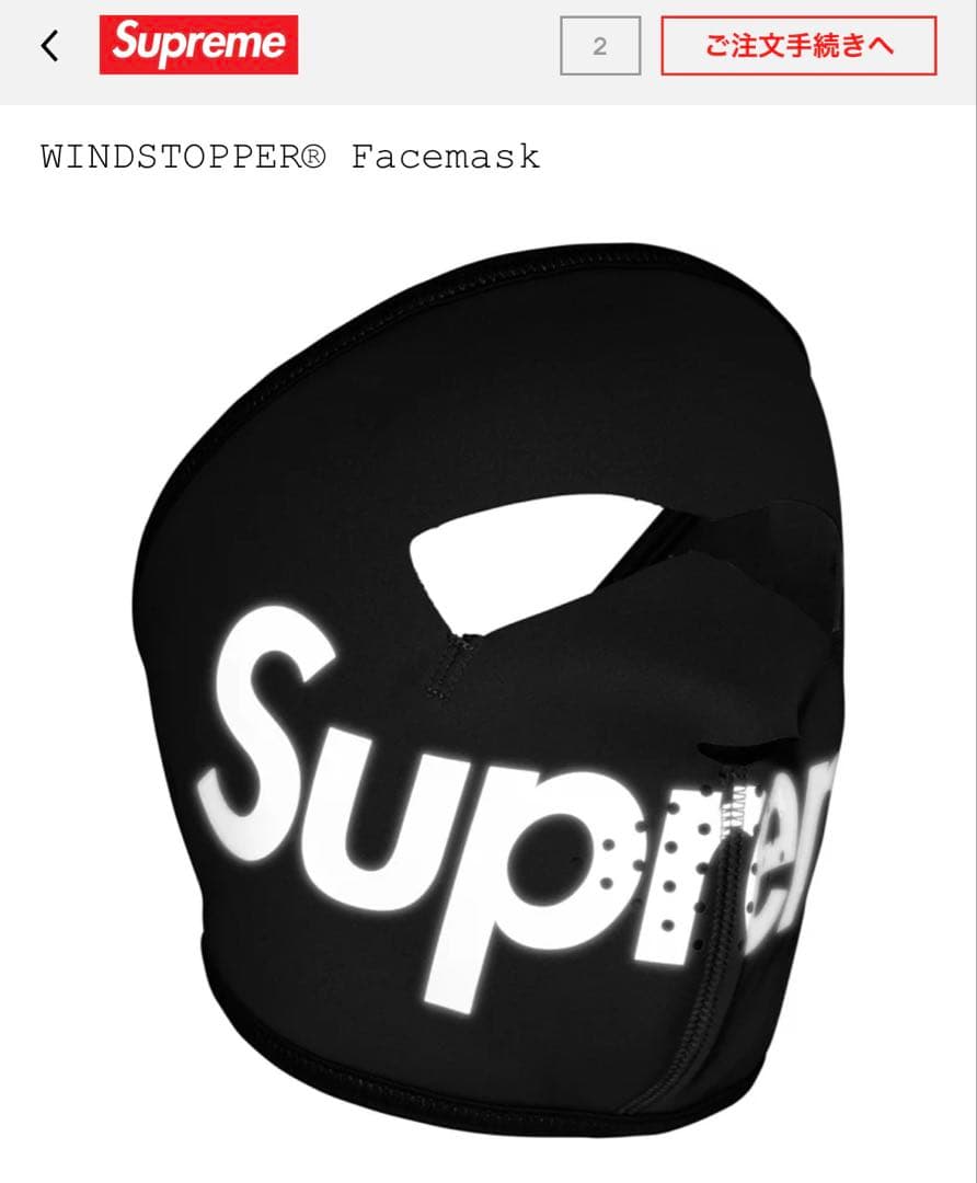 Supreme Facemask シュプリーム フェイスマスク