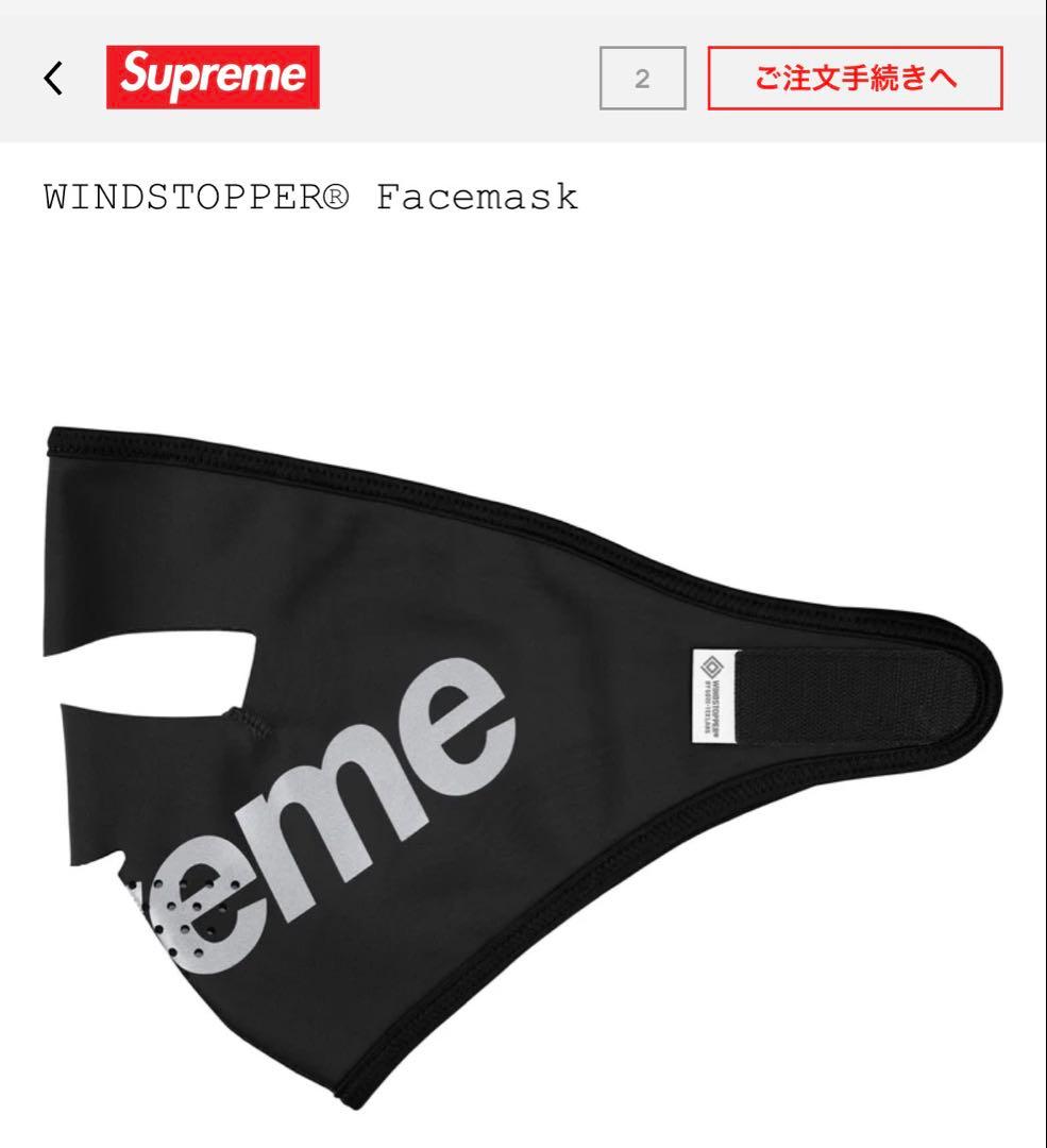 Supreme Facemask シュプリーム フェイスマスク