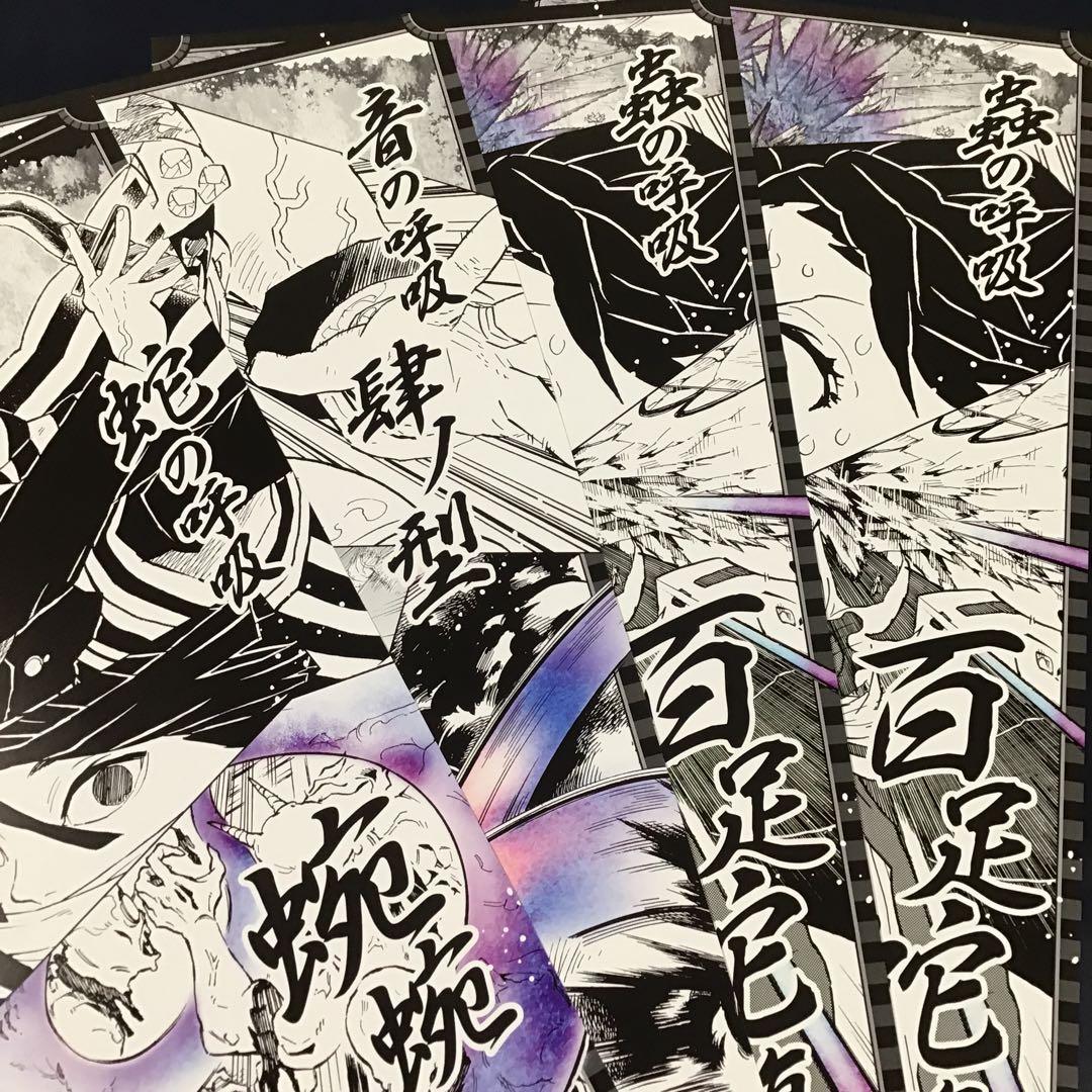 鬼滅の刃　吾峠呼世晴原画展　キャラポスコレクション