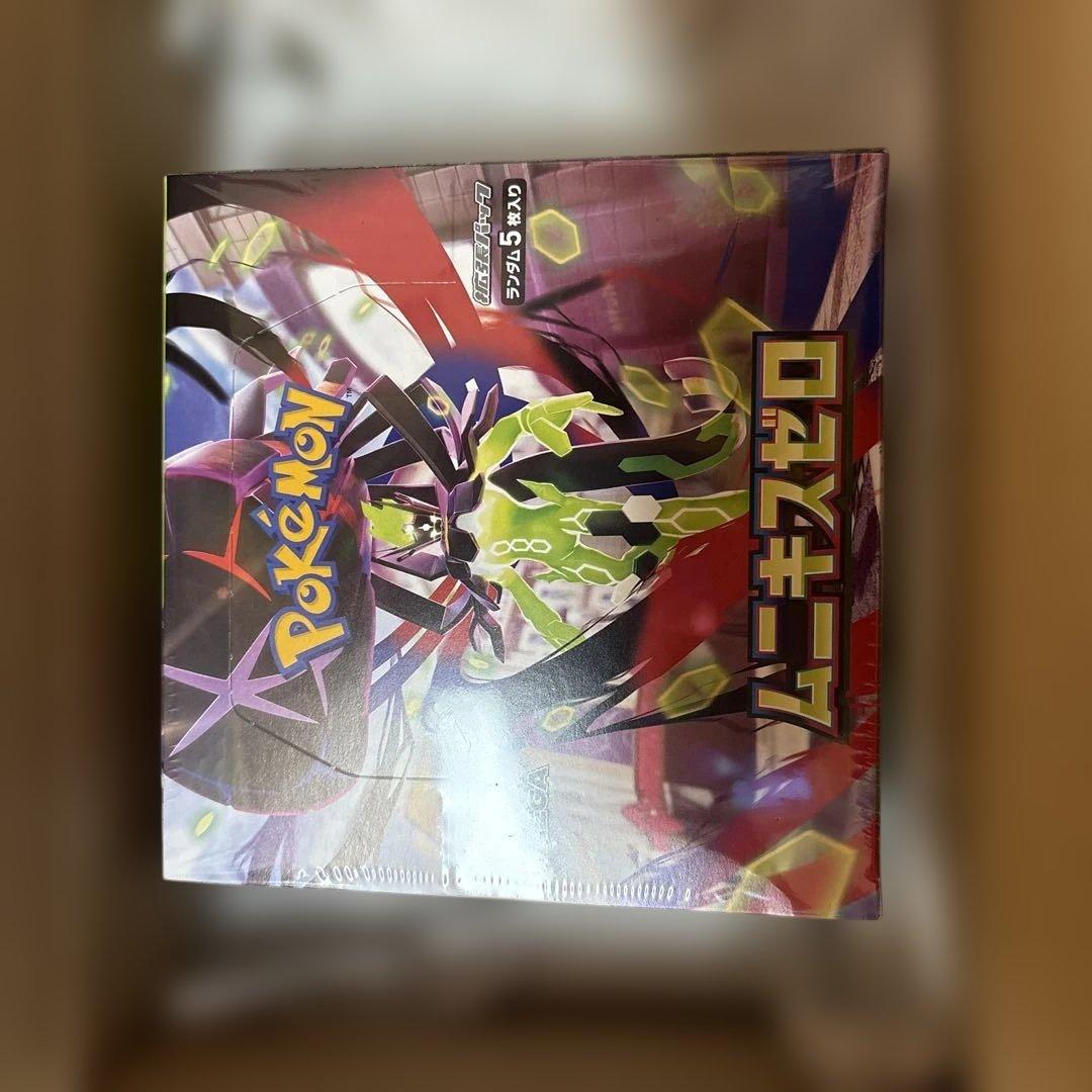 ムニキスゼロ　ボックス　シュリンク付