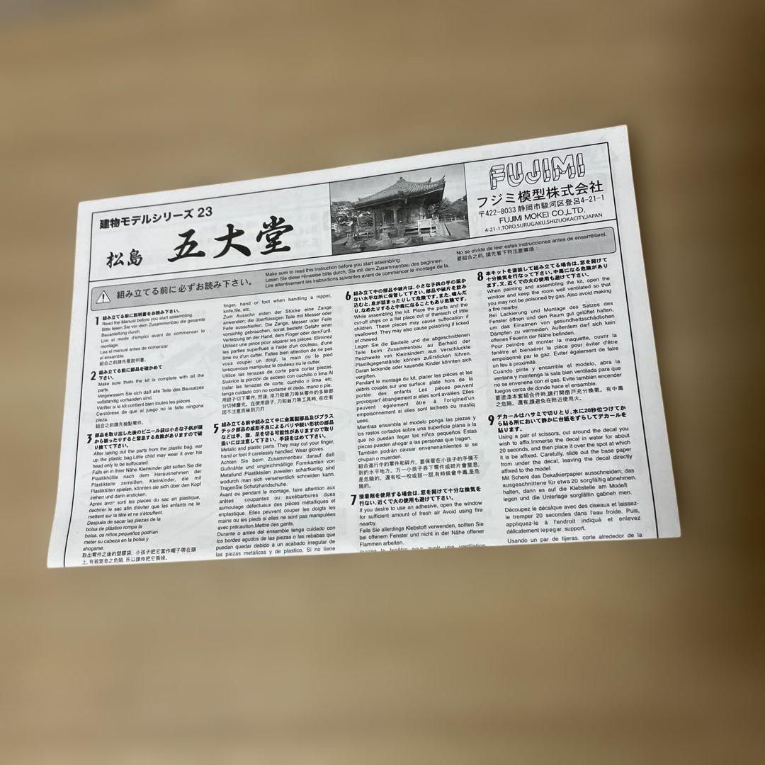 昭和絶版 日本名建四選 陽明門×金閣×守礼門×五大堂. Ln446