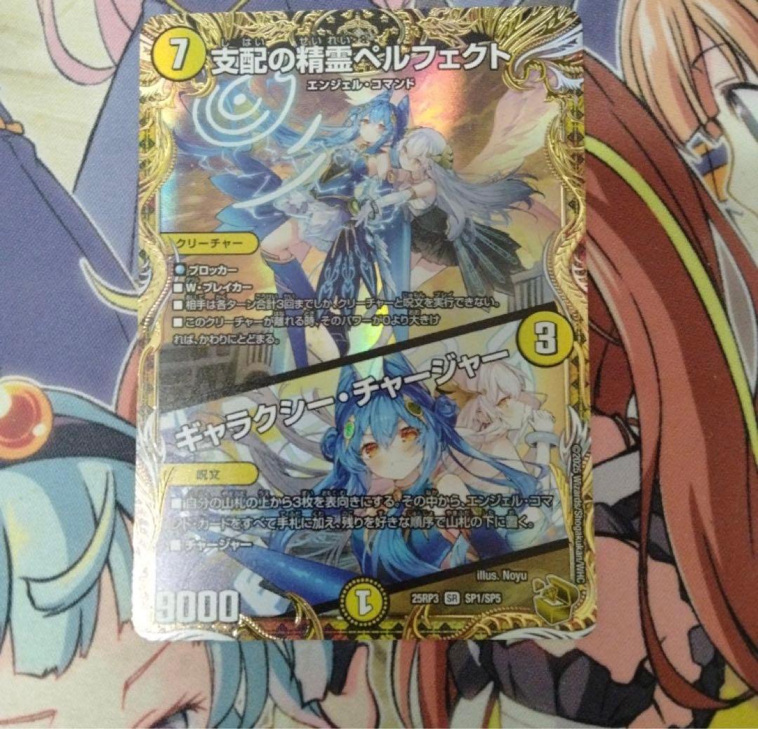 デュエマ　ペルフェクト　金トレジャー