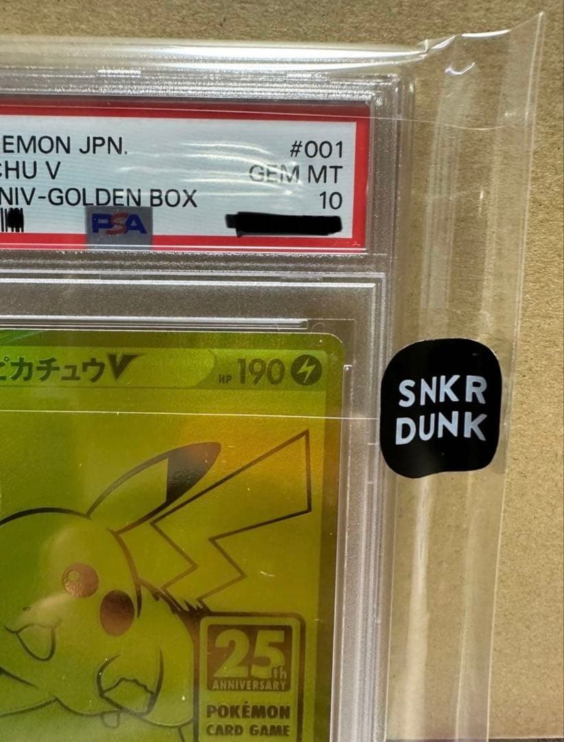 2021 ピカチュウ V PSA 10 25周年記念　ゴールデンピカチュウ