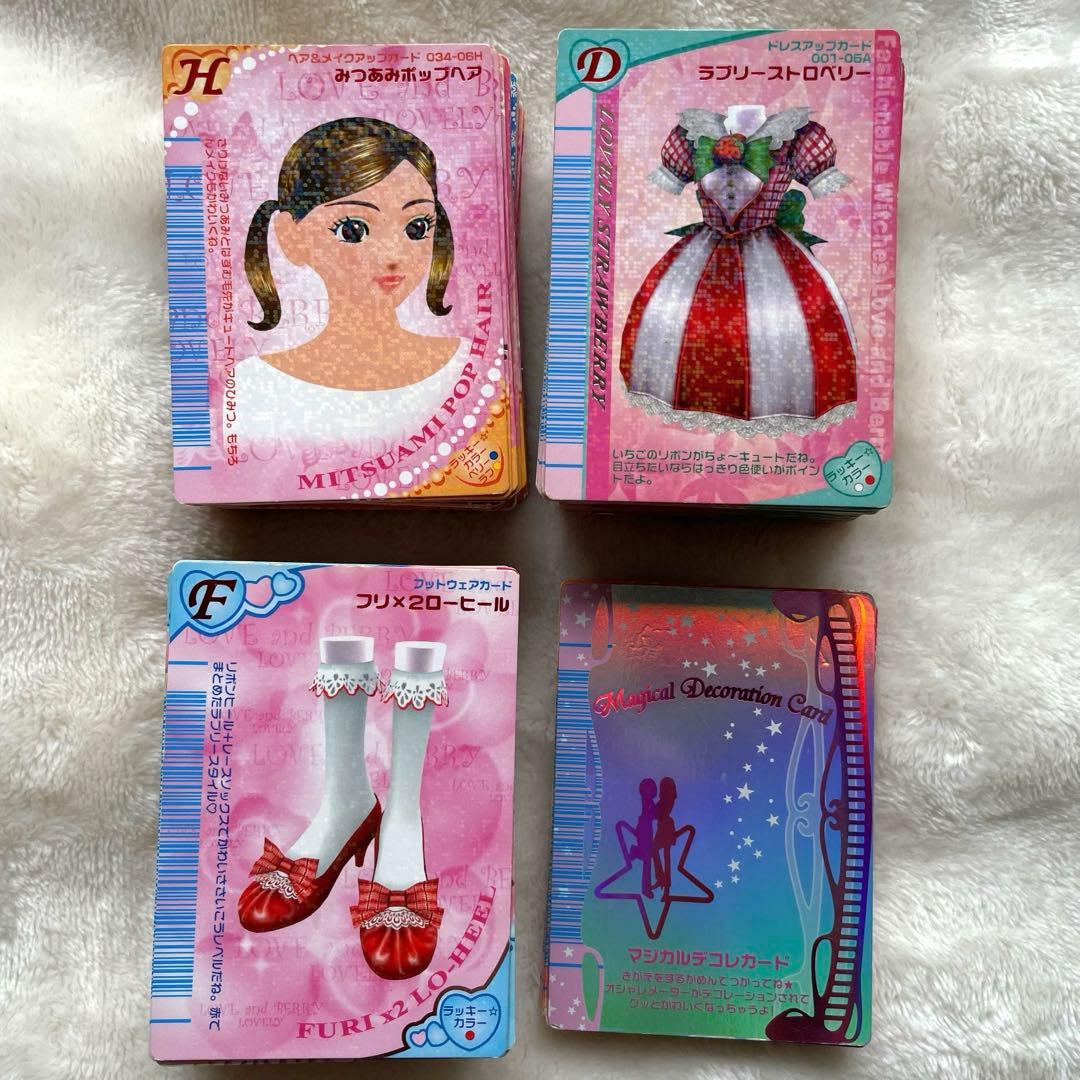 ラブandベリー カード 約200枚 まとめ売り