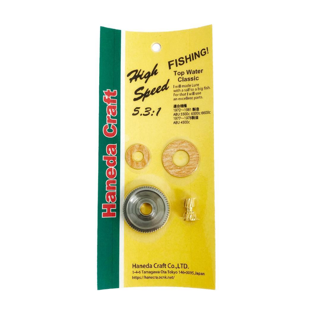 ハネダクラフト ABU 4500C - 6500C用 ハイスピードギアキット/.