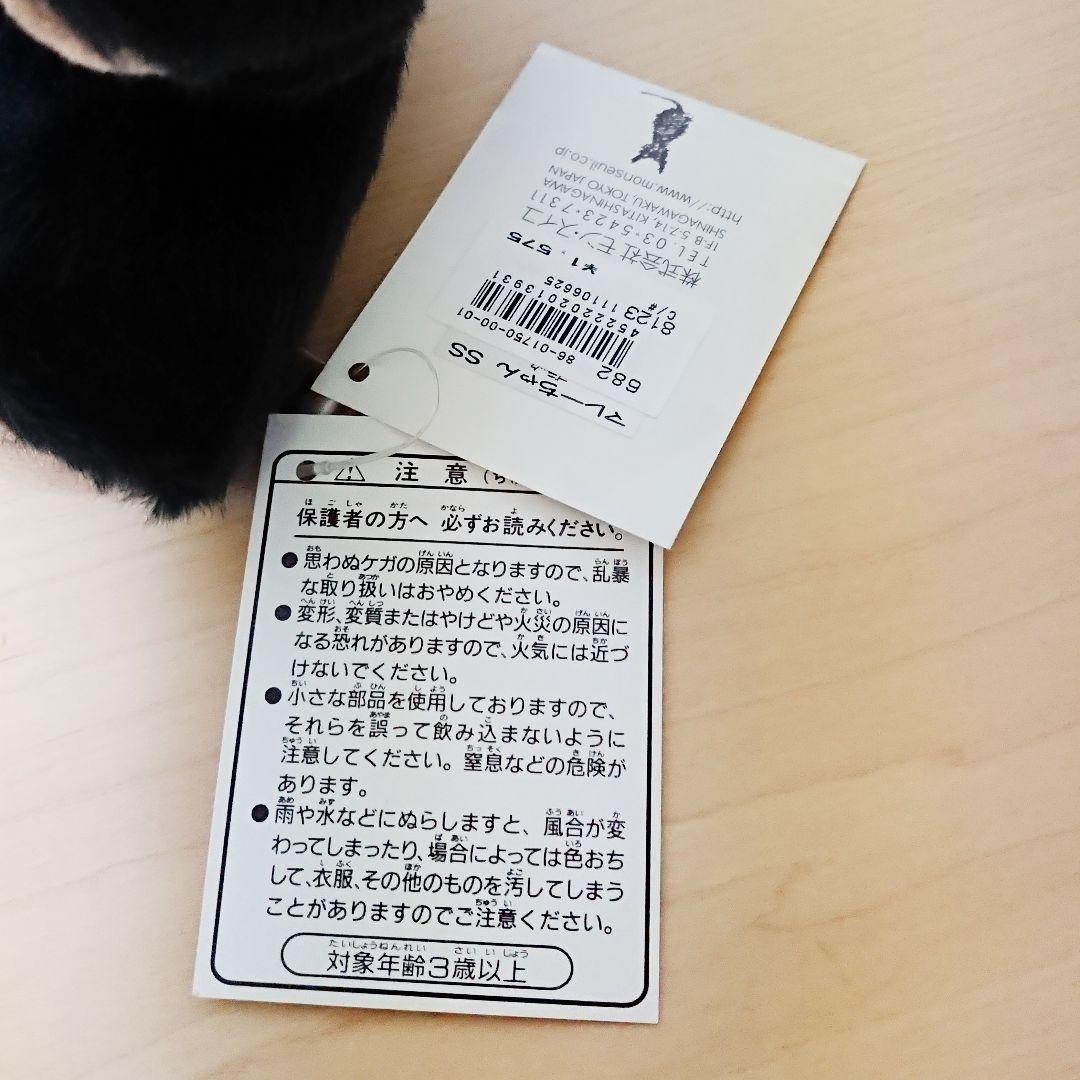 タグ付き美品■廃盤モンスイユマレーちゃんぬいぐるみテディベア モン・スイユくま