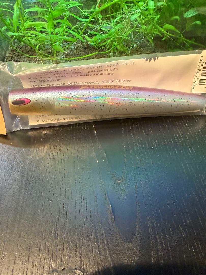 ネイチャーボーイズ ペリカン220F 100g トビイカ