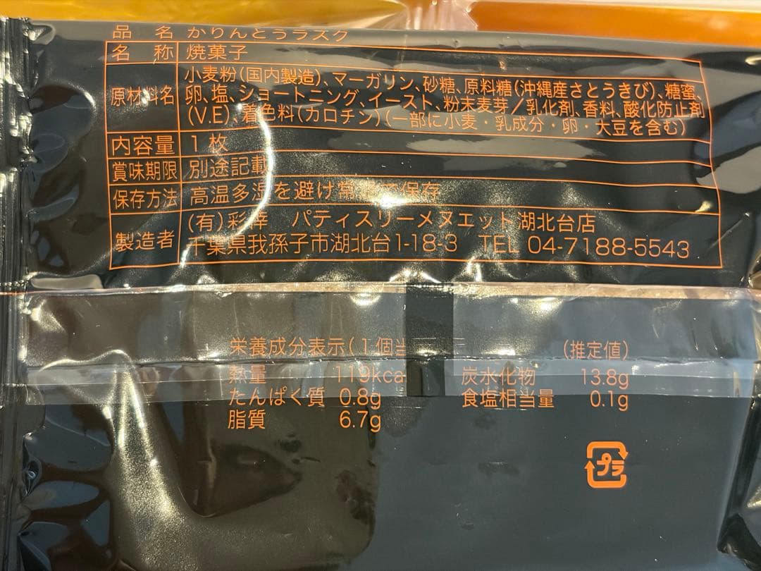 ラスク・バームクーヘン・もち吉花しおん・とらや羊羹おまとめセット