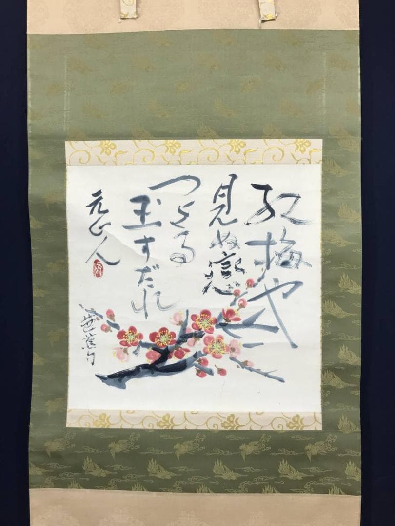 【真作】杉原元人/紅梅図/梅図/芭蕉句/横物/掛軸/名家伝来/AC-291