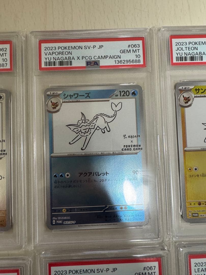 【PSA10】【11連番】YU NAGABA プロモ [SV-P ] ナガバ