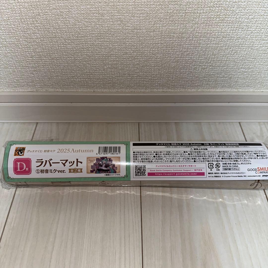 初音ミク 一番くじ　A賞　ねんどろいど、C賞、D賞セット