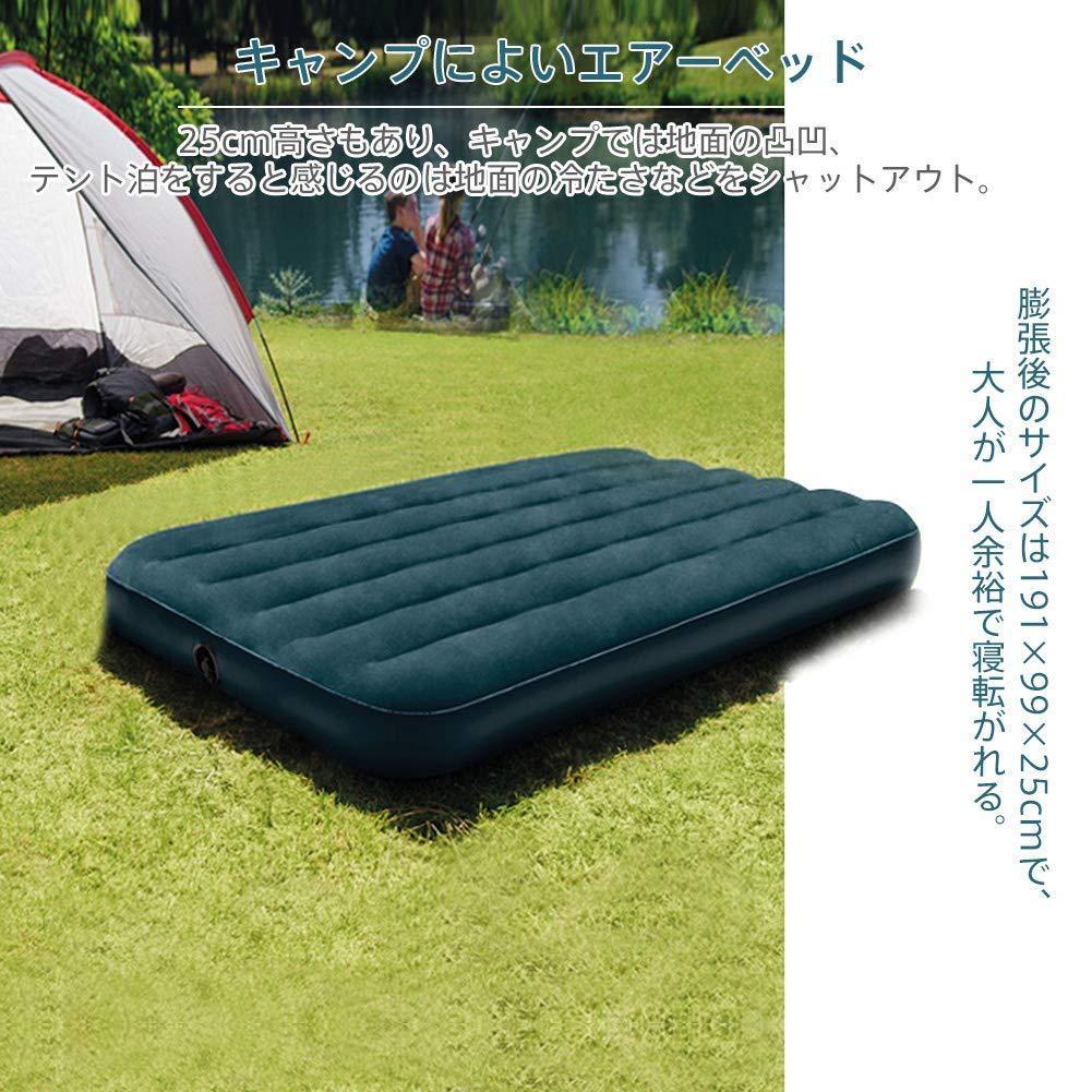 防水加工 エアーベッド シングル 約191×99×25cm