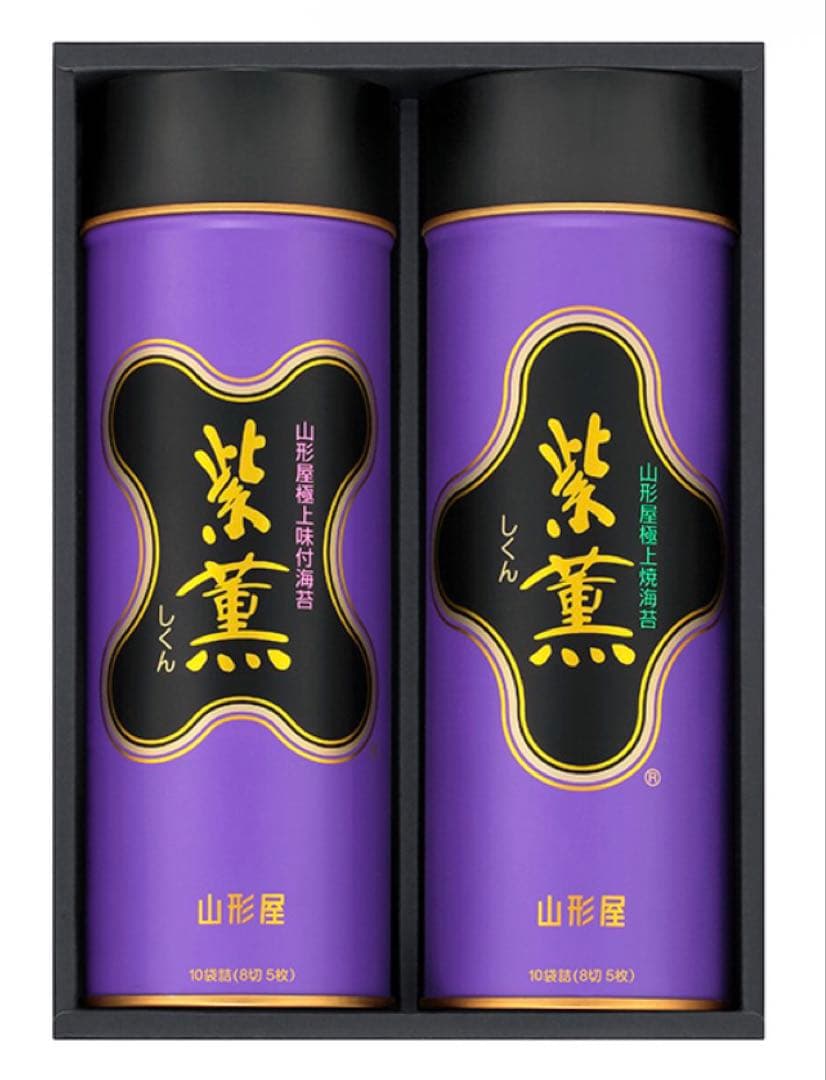 【値引き可能❗️】海苔詰合せ+有田焼容器セット