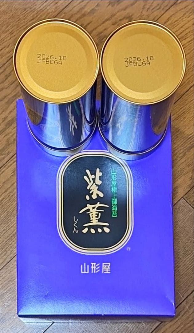 【値引き可能❗️】海苔詰合せ+有田焼容器セット