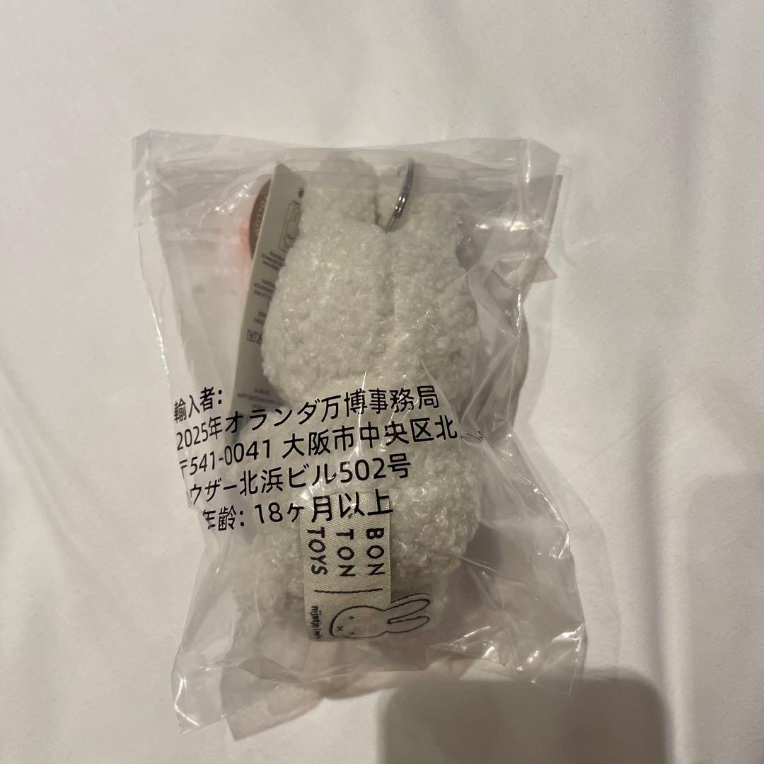 万博　オランダパビリオン　ミッフィー　キーホルダー