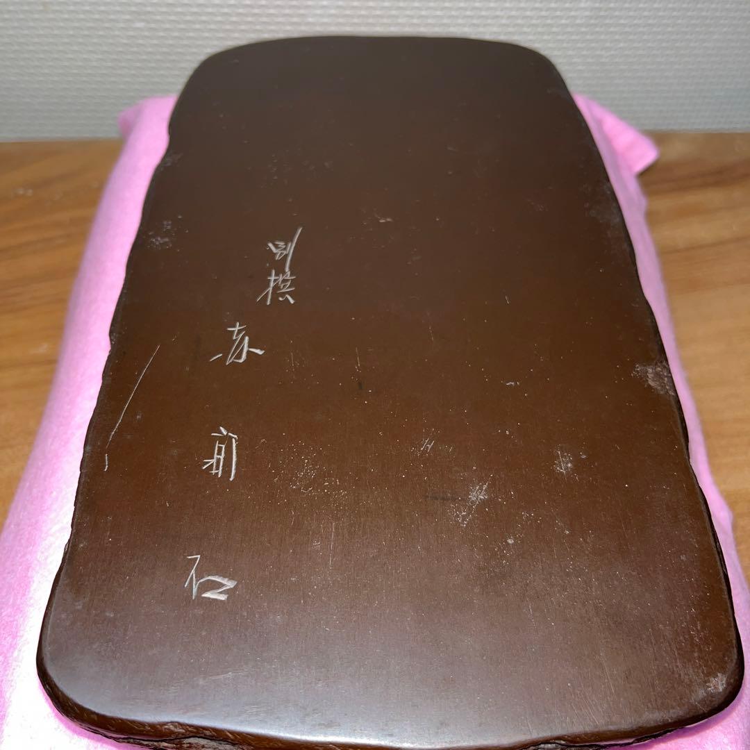 ⭕️赤間硯　曻進堂謹製　永久松鶴亀彫刻　美品　21cm超2kg超　大型　古硯