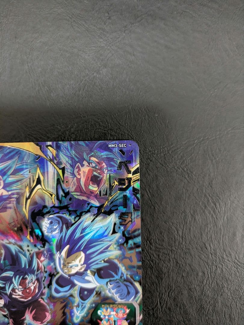 スーパードラゴンボールヒーローズ　ベジータmm3-sec