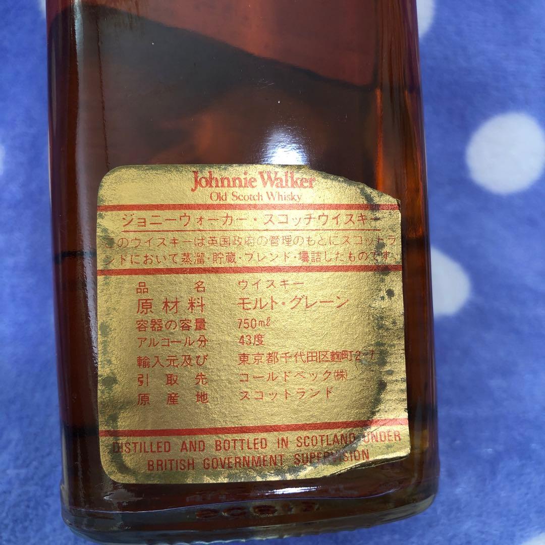 ジョニーウォーカーウィスキー2本セット