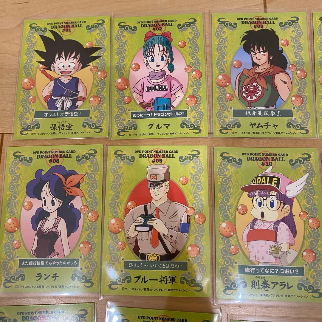 ドラゴンボール DVD購入特典 ポイントナンバーカード