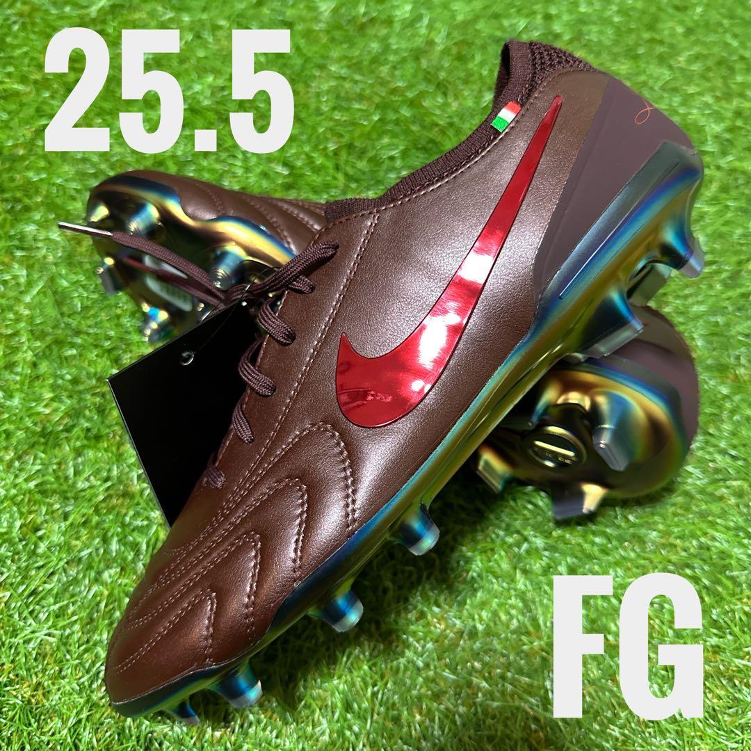 【限定品！】ティエンポレジェンド10 エリート FG SE 25.5cm送料無料