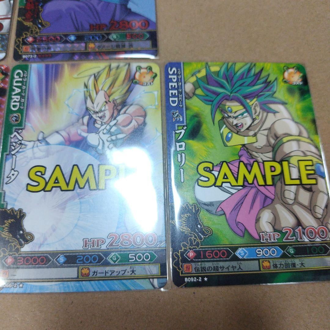 ドラゴンボール改 ドラゴンバトラーズ第2弾 サンプル