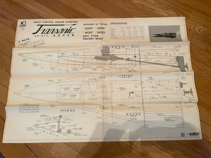 値下げ！トランソニック号 300 KYOSHO 高速滑走艇