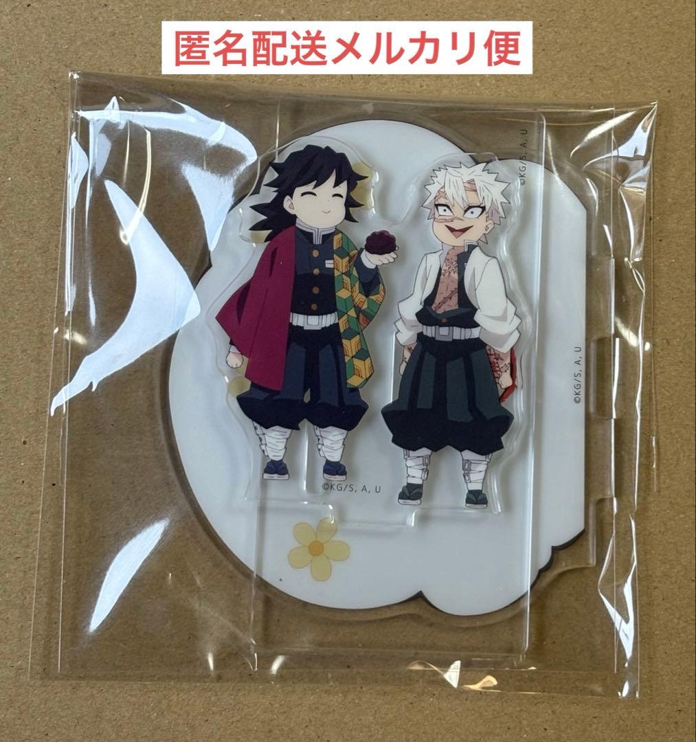 冨岡義勇 不死川実弥 実弥におはぎを渡す義勇 アクリルスタンド