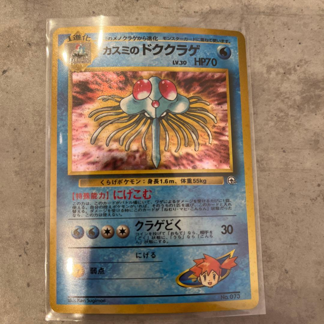 ポケモンカードセット　裏旧