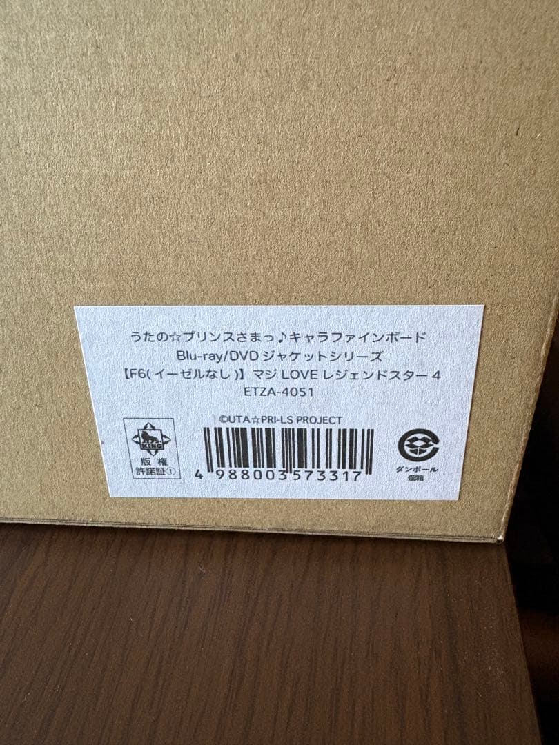 うたの☆プリンスさまっ♪ キャラファインボード　F6イーゼルなし