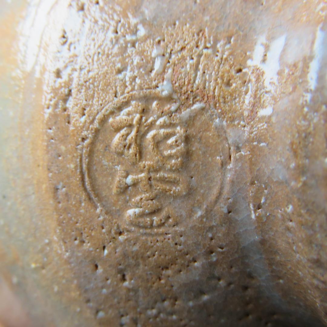 茶碗 祥雲 美品 木箱 共箱 抹茶碗 茶器 茶道具 茶の湯