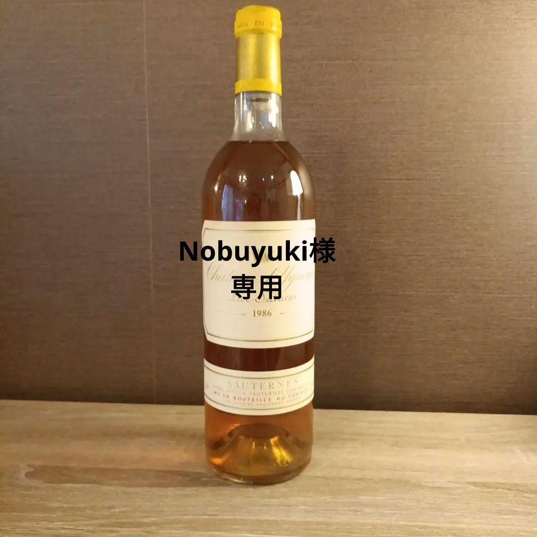 シャトー・ディケム1986　Chateau d'Yquem　750ml