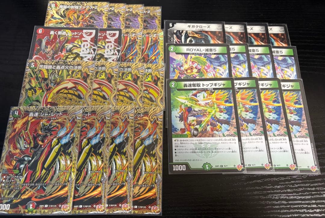 デアリバイク デッキ 魔誕の封殺ディアスZ シークレット 轟く邪道レッドゾーン