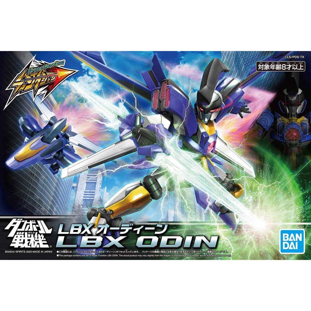 バンダイスピリッツ ダンボール戦機 ハイパーファンクション LBXオーディーン