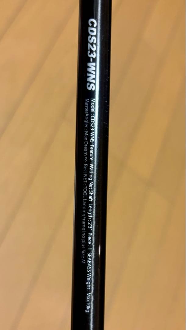 コアマン　ランディングシャフト　ステー