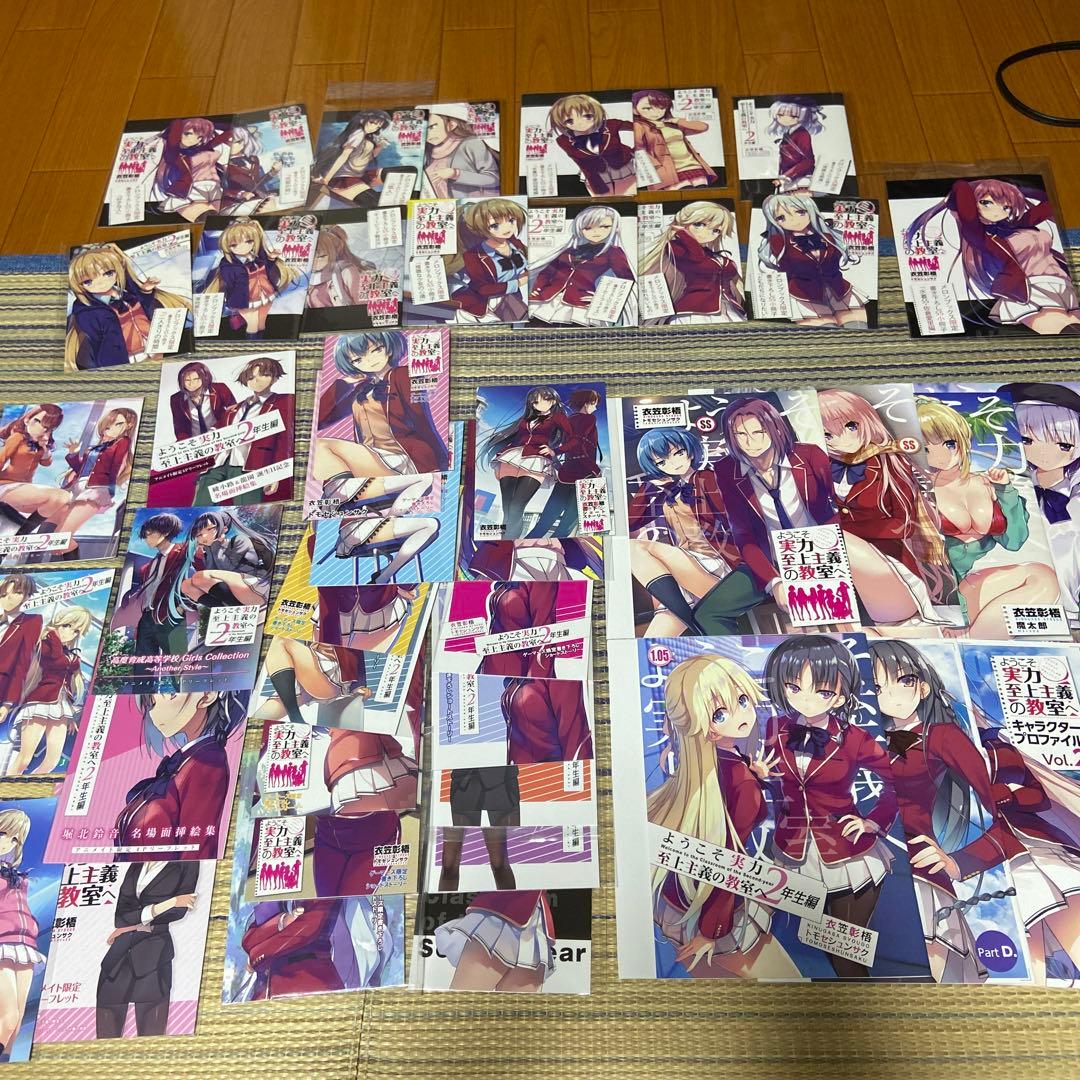 ようこそ実力至上主義の教室へ 特典 リーフレット 小冊子 まとめ売り