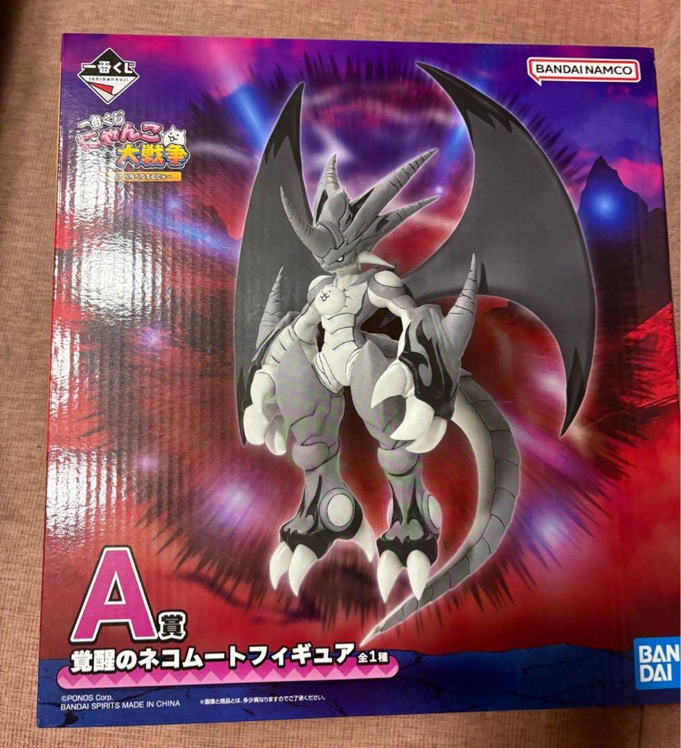 ゲ*！様 一番くじ にゃんこ大戦争 A賞