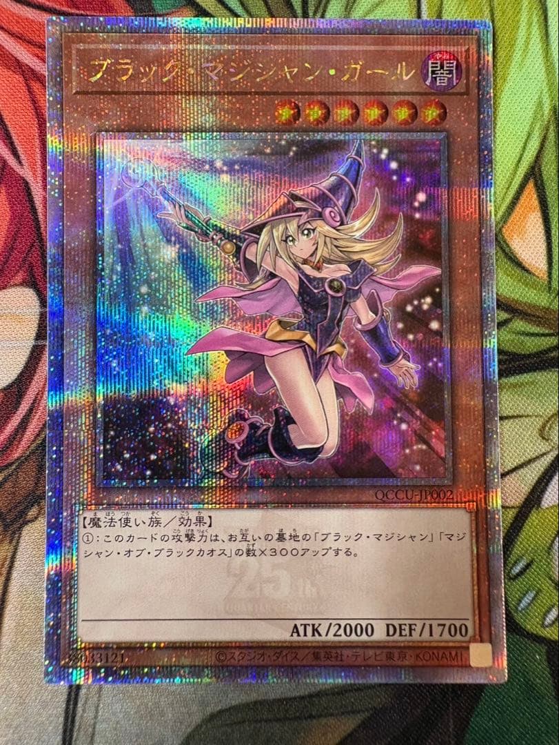 遊戯王 ブラックマジシャンガール 25th 絵違い QCCU-JP002日本版
