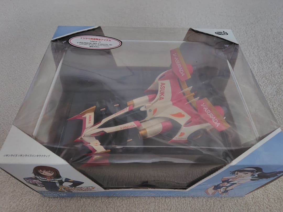 最終値下げ！！　アトリエ彩　V−ASURADA AKF-0SP(イリサワ限定)
