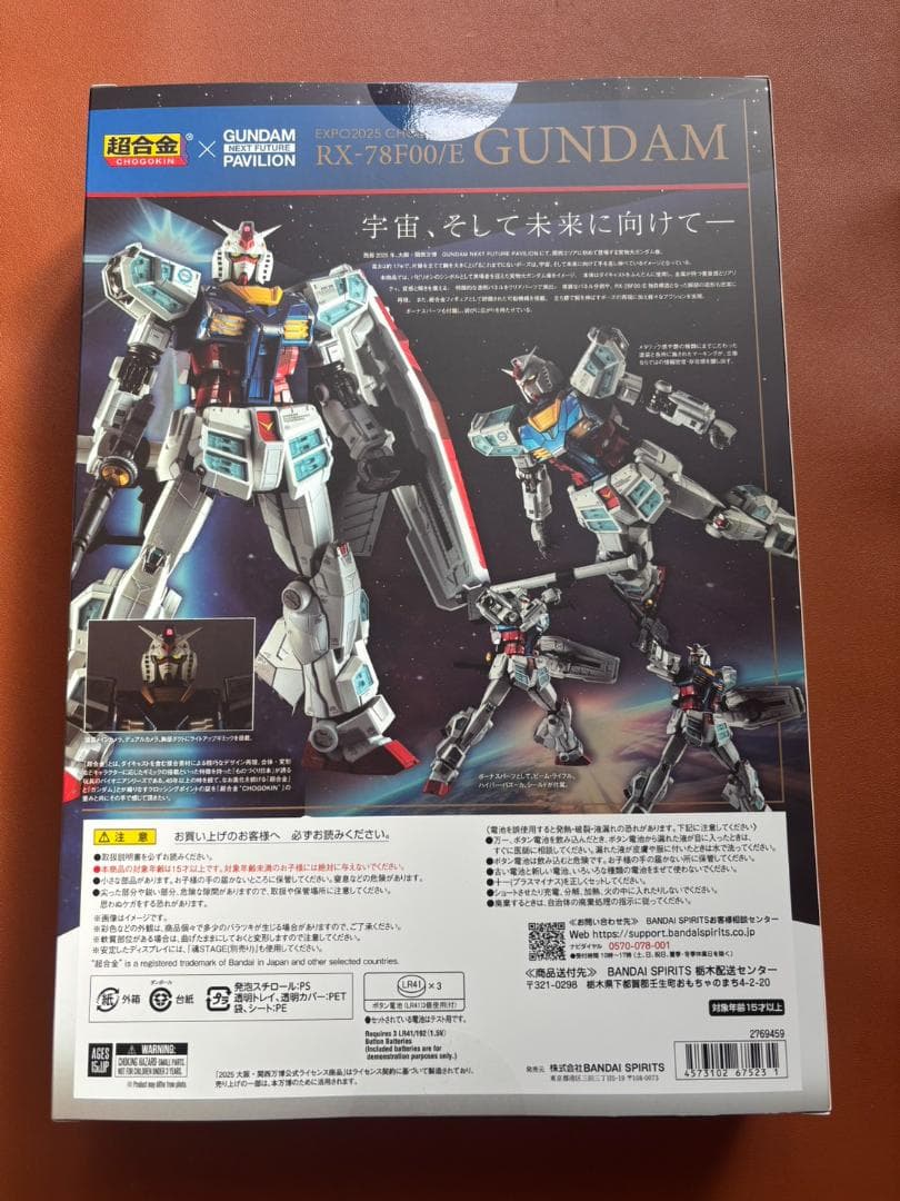 BANDAI EXPO2025 超合金 RX-78F00/E ガンダム